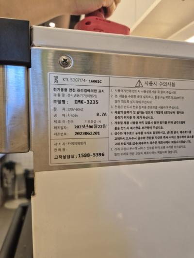 카이저3532 제빙기 분해청소